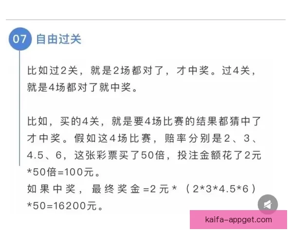 精准足球赛事分析与竞猜预测全方位策略指南