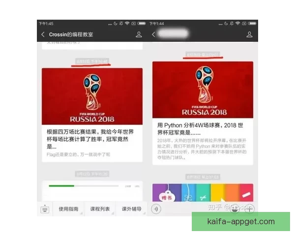 世界杯竞猜胜负技巧全攻略助你精准分析提高中奖率